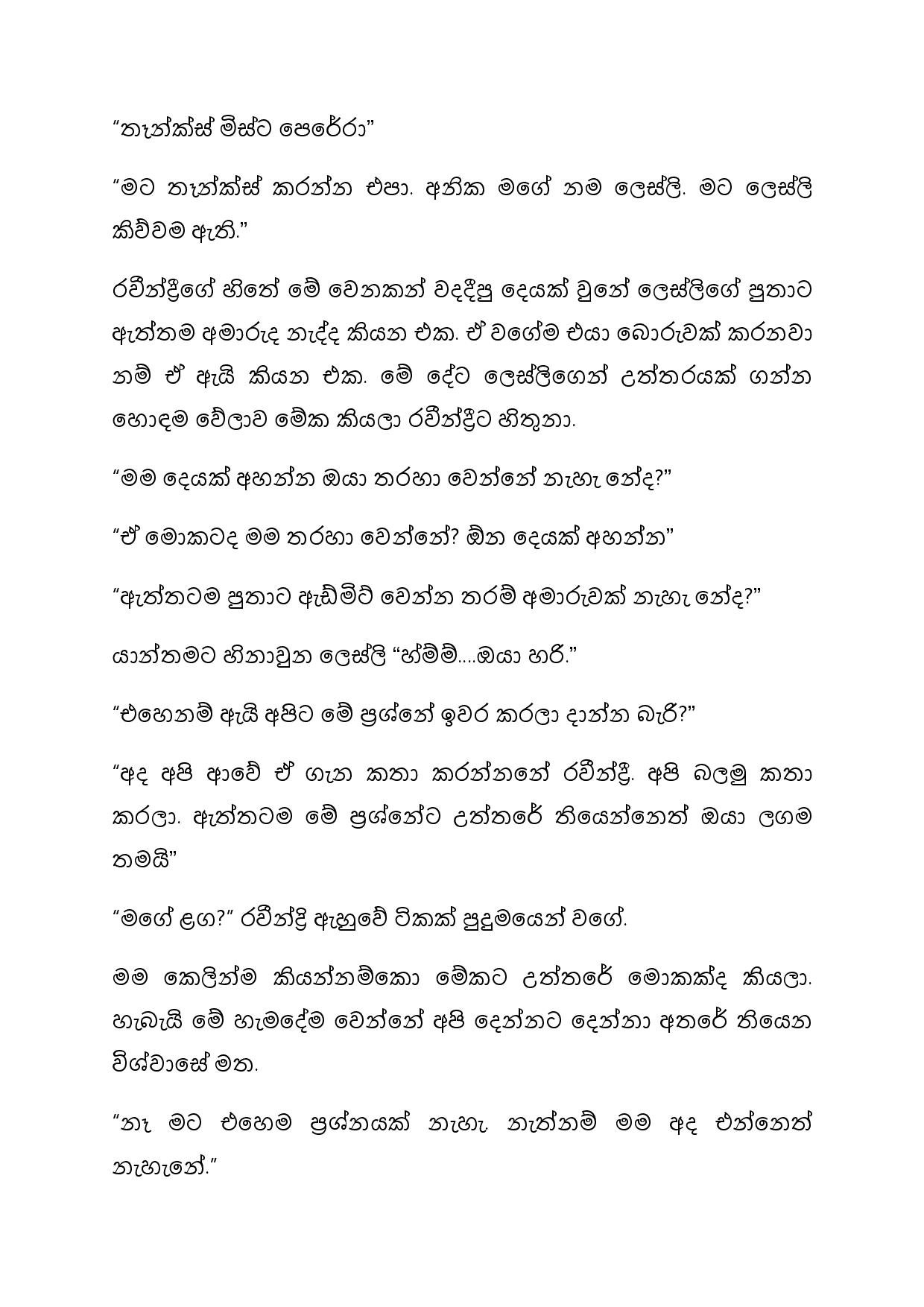 Ashawa 05 page 007 walkatha5 Official Sinhala Wal Katha සිංහල වල් කතා